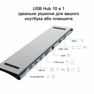 Універсальний USB Hub Type-C 10 в 1